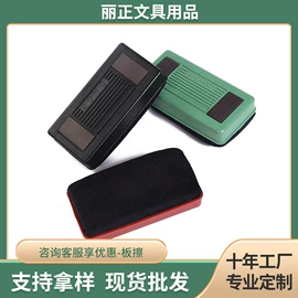 板擦;白板;白板磁粒