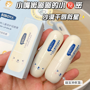 Bibaiya Vaseline children's double care lip balm moisturizing moisturizing anti-cracking peeling baby baby lip balm genuine goods
