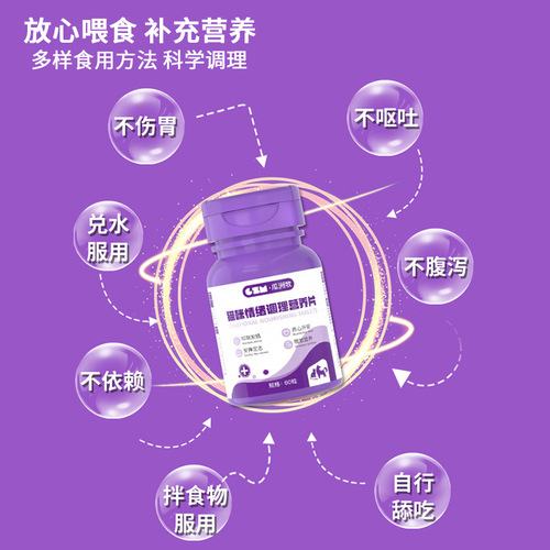 Cat anti estrus powder, female cat specific sterilization medicine, anti estrus period powder, to suppress sexual desire, male cat meowing, anti estrus tablet medicine