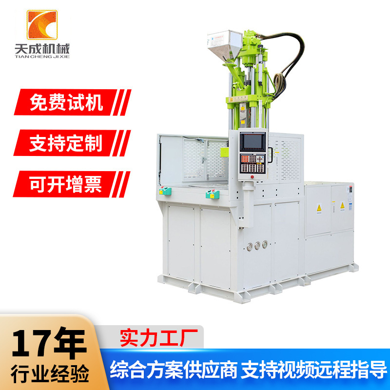 东莞立式注塑机老品牌厂家25吨85吨120吨160吨200吨圆盘注塑机