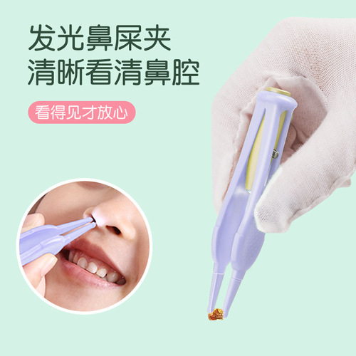 Luminous ear scoop charging set ear scoop ear wax tweezers children's visible ear scoop booger clip with light ear picking tool