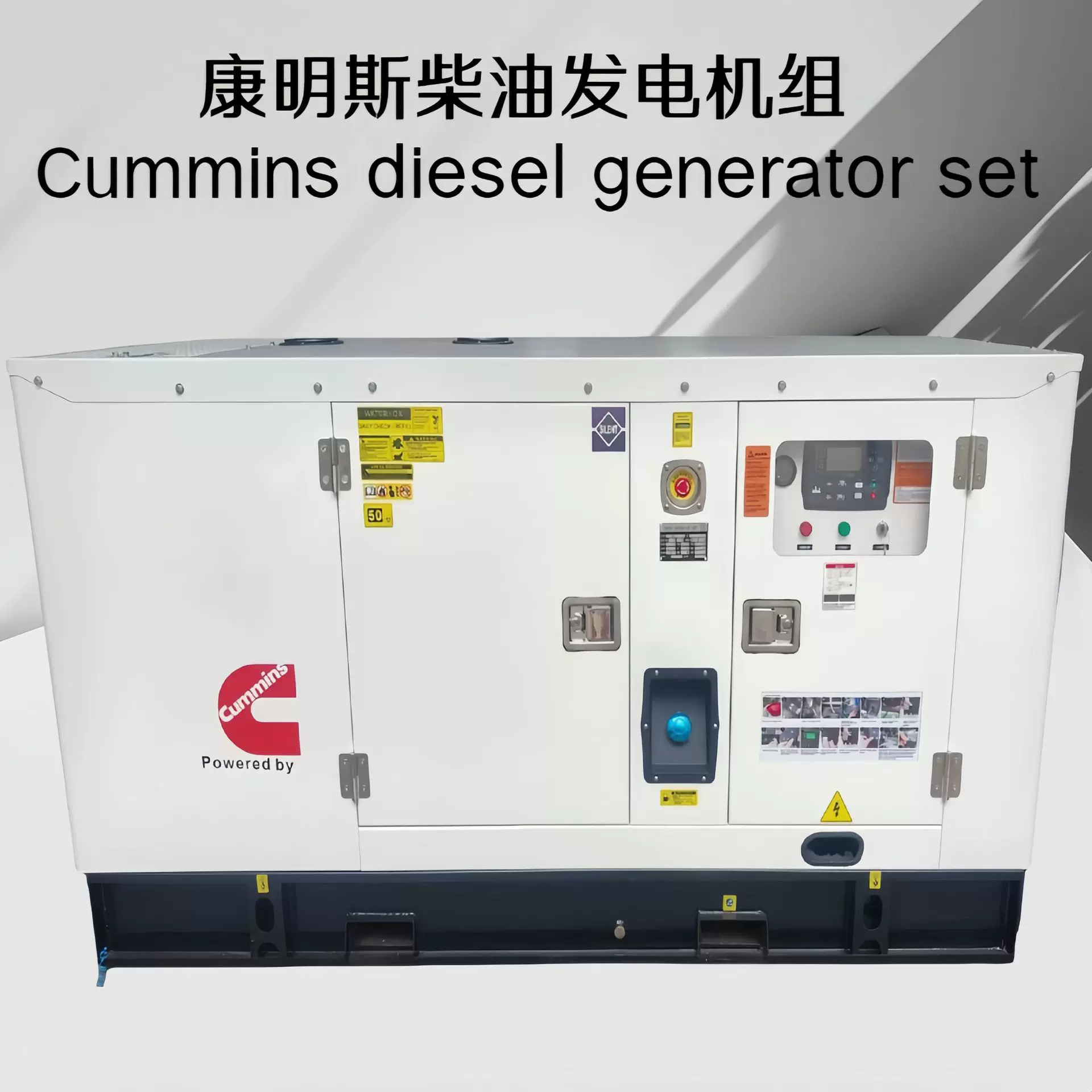 康明斯发电机组30 50kw 80 100KVA静音柴油发电机组 Cummins 现货