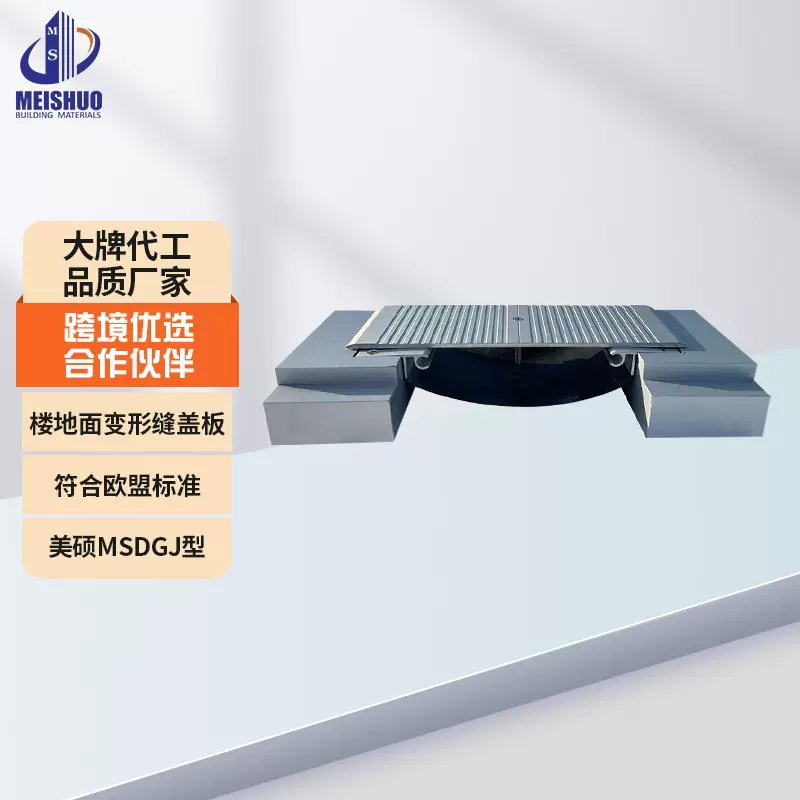 建筑设施伸缩缝装置铝合金镀锌钢变形缝盖板源头变形缝工厂实拍