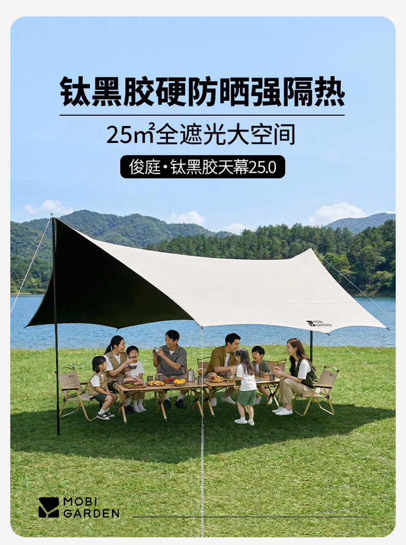 Mugod Junting Titanium Black Vinyl Canopy 20.0/25.0/28.0 Outdoor Camping Sunshade Rainproof Automatic Quick-Open