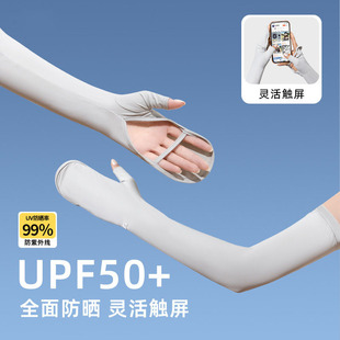 Sun Protection Gloves, Ice Silk Sleeves, Women's Summer Uv Protection, Driving and Cycling, Extended Arm Sleeves, Loose Ice Sleeves