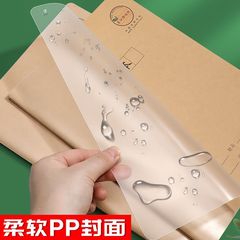 Yangtze River 16k Large Notebook for Chinese, Math, English Practice, Kraft Paper, Pinyin, Anti-Myopia Homework Book