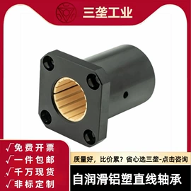 工业滑动轴承;直线轴承