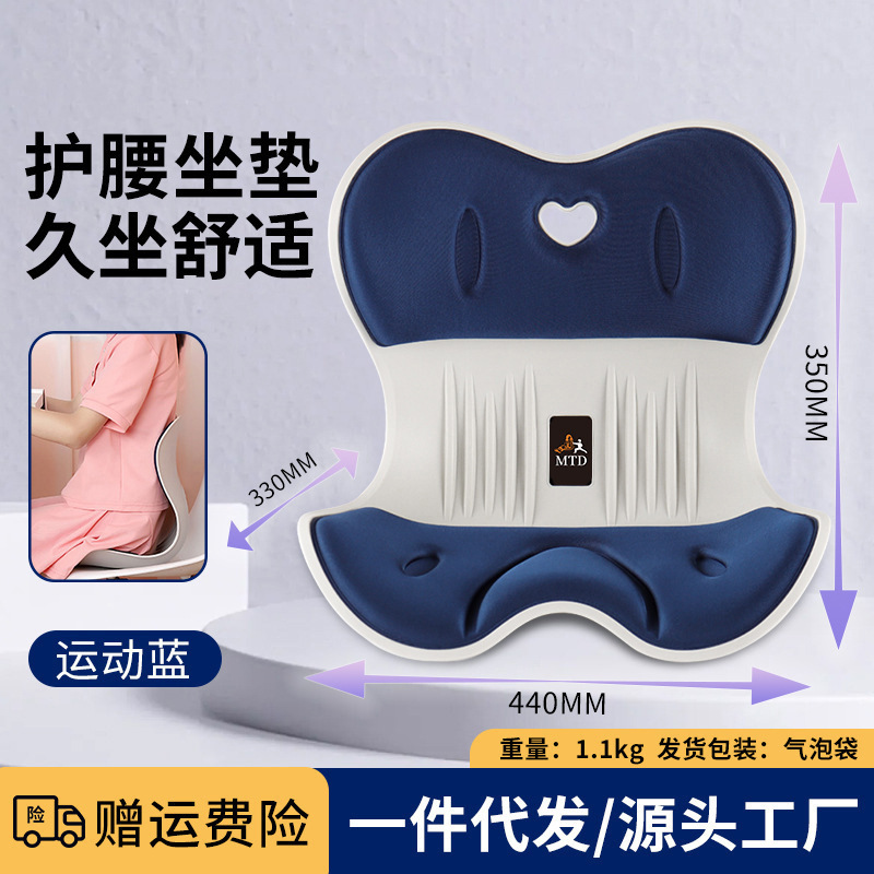 子供の背もたれのクッションの矯正器は腰を保護します。|undefined
