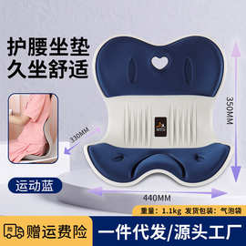 儿童靠背坐垫矫正器护腰久坐坐姿家用美臀椅垫防驼背椅子座椅神器