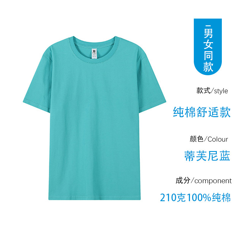 Camiseta de algodón de 260g personalizada para hombres y mujeres con cuello redondo de manga corta camiseta con logotipo personalizado camisa publicitaria camisa cultural