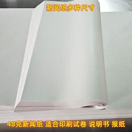 牛皮纸;新闻纸;淋膜纸