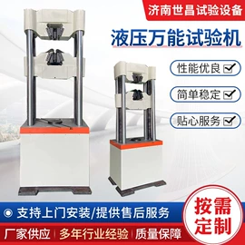万能试验机;拉力试验机;扭转试验机