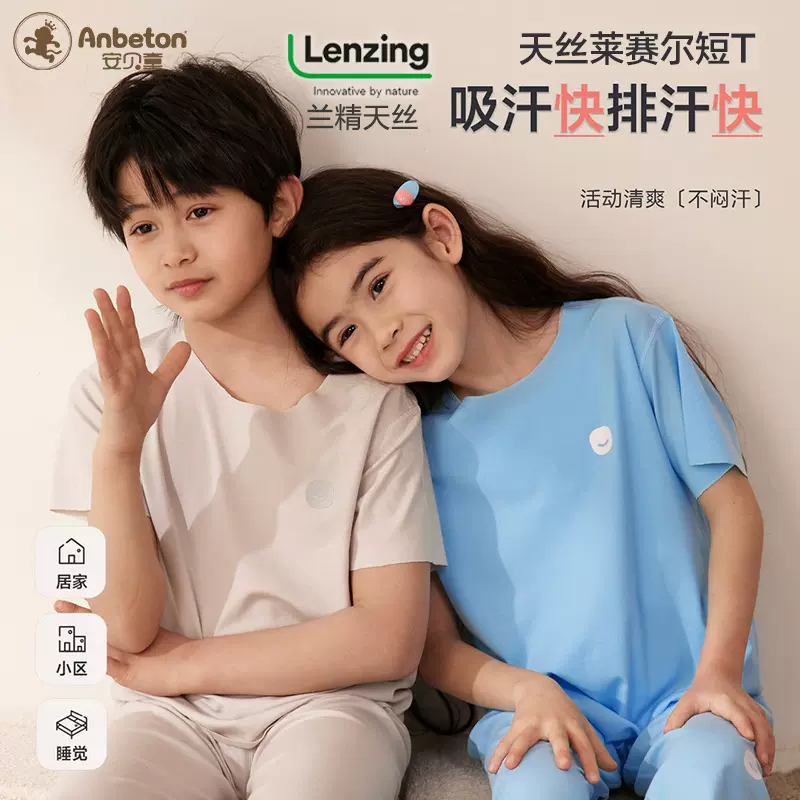 儿童短袖T恤春夏季天丝莱赛尔家居服男女童薄款睡衣中大童打底衫