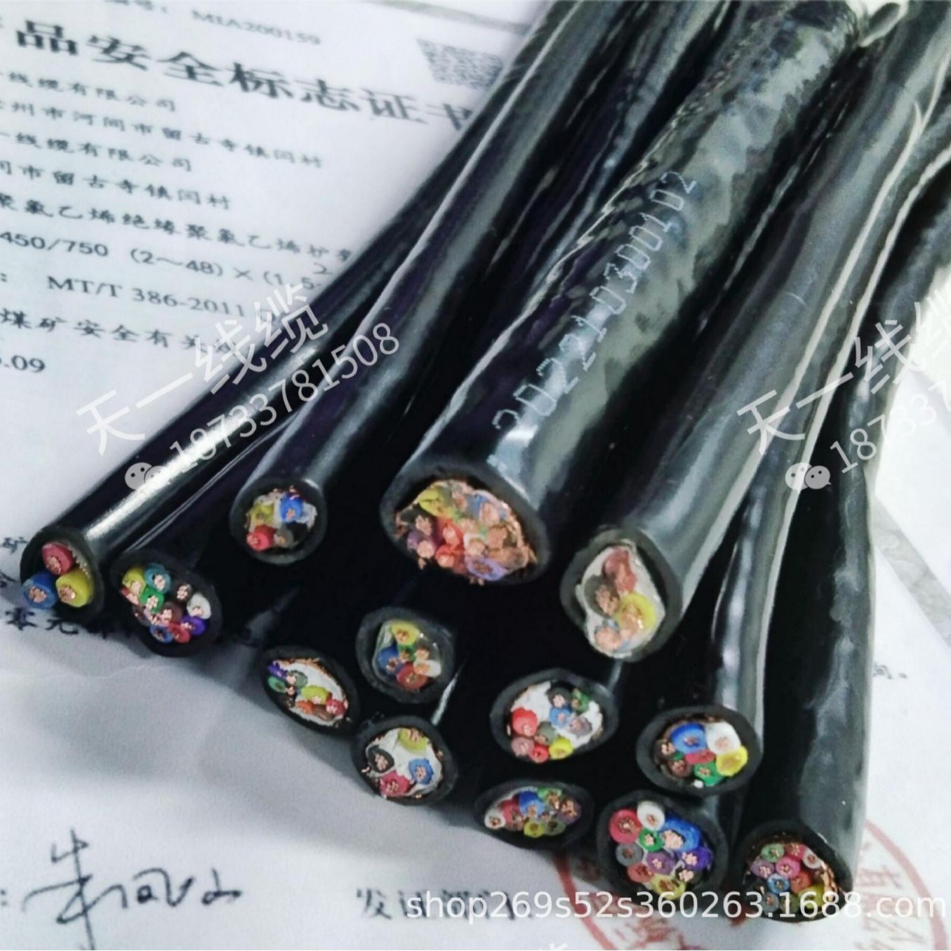 煤矿用阻燃控制屏蔽软电缆 MKVVRP13*1.5平方 煤安国标厂家