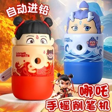 哪吒2魔童闹海卷笔刀立体3D转笔刀学生自动进铅削笔机手摇削笔器