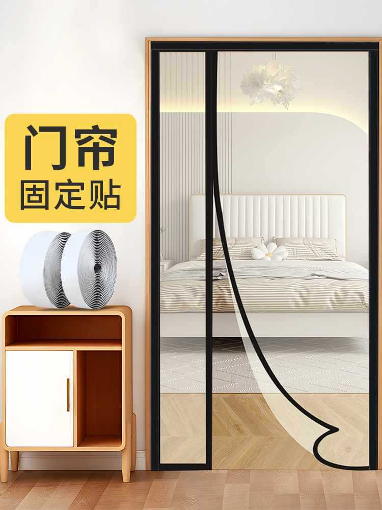 门帘粘贴条双面胶魔术贴免缝纫纱窗固定器自粘带挂画免打孔子母扣