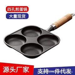 直供铸铁平底锅加厚四孔煎蛋锅无涂层鸡蛋汉堡模具一件代发