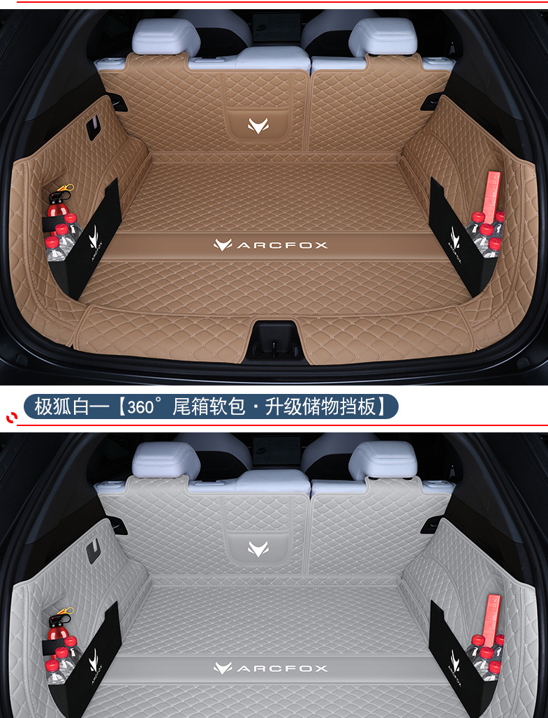 Arcfox Alpha T5 Trunk Mat 2025 Model Arcfox Alpha T5 Accessories Trunk Wholesale