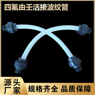 Direct selling Teflon bellows PTFE bellows compression-resistant corrosion-resistant PTFE bellows plastic hose