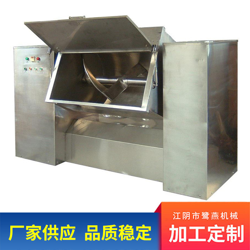 厂家供应CH-300型不锈钢槽型混合机 S式搅拌桨旋转粉体液体搅拌机