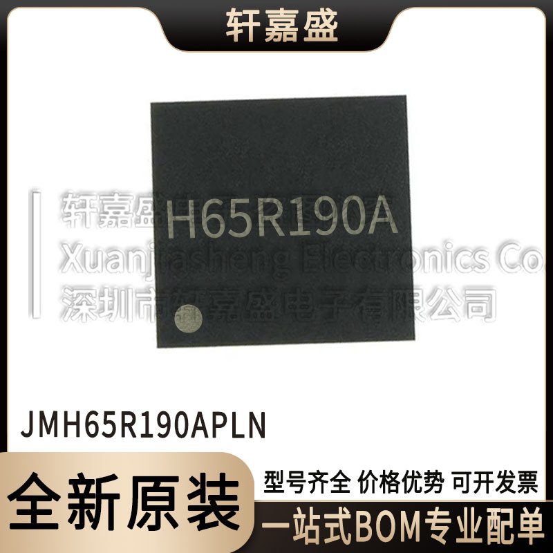 JMH65R190APLN DFN8080-4L H65R190A N沟道场效应管 650V17.4A