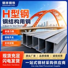 h型钢钢材Q235B工字钢钢结构热镀锌广东钢楼梯横梁立柱零切割A3