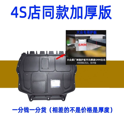 Underbody protection plate/engine baffle Golf 7/8, Bora Cc Original