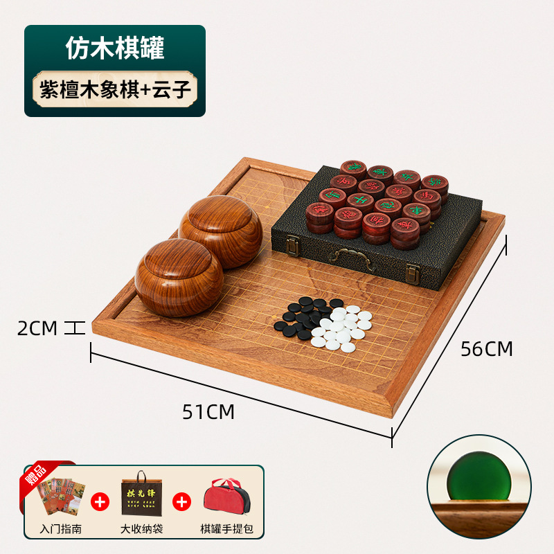 Двусторонняя шахматная доска (Юнци + шахматы из палисандра) шахматная банка из дерева