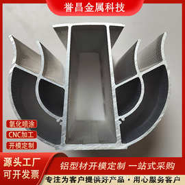 工业铝型材高难度异形材，LED散热器6061铝型材来图开 模精密硬质