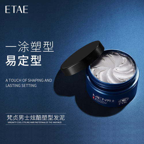 Fanzhen men's cool styling hair mud, fluffy, natural three-dimensional matte, easy to style, hair styling wax wholesale