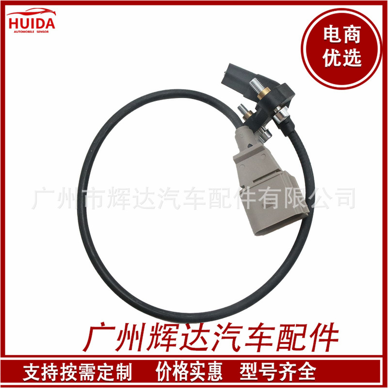 Car Accessories 07K906433B suitable for Volkswagen crankshaft position sensor 07k906433b Car Accessories 07K906433B suitable for Volkswagen crankshaft position sensor 07k906433b
