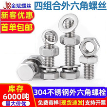 M3-M20��������˨304���P��ݽz��ĸ���b�����ȫM6M8M10���L�ݗU