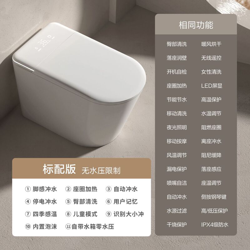家用即热烘干座便全自动翻盖虹吸坐便器双水路语音一体式智能马桶|undefined