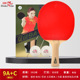Pisces table tennis racket 9A + C long handle
