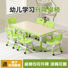 儿童涂鸦桌椅套装可升降幼儿园专用桌子家用早教阅读玩具画画方桌