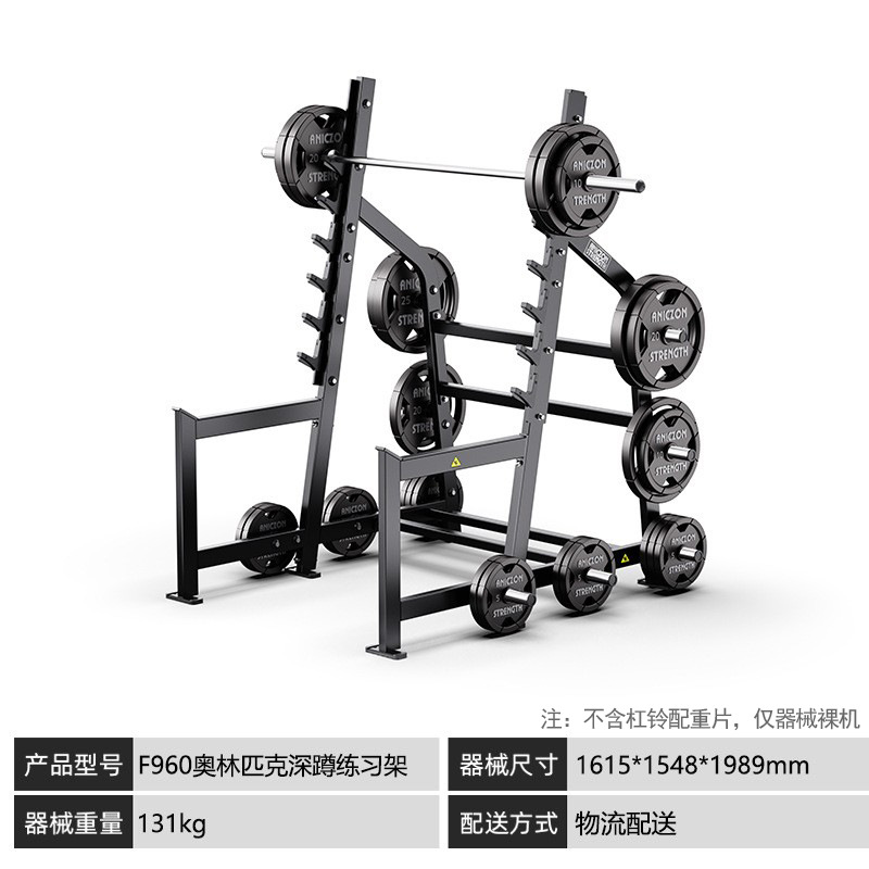 Barbell comercial estiramiento