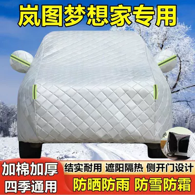 Special Car Cover for the Voyah Dreamer, Sun Protection, Rain and Dust Prevention, Heat Insulation, Thick Sunshade Cover, Full Exterior Car Cover (Car clothing) - fleece-lined-extra-thick-car-cover-sun-protection-snow-frost-and-hail-resistant-all-season-use-lantu-dreamer