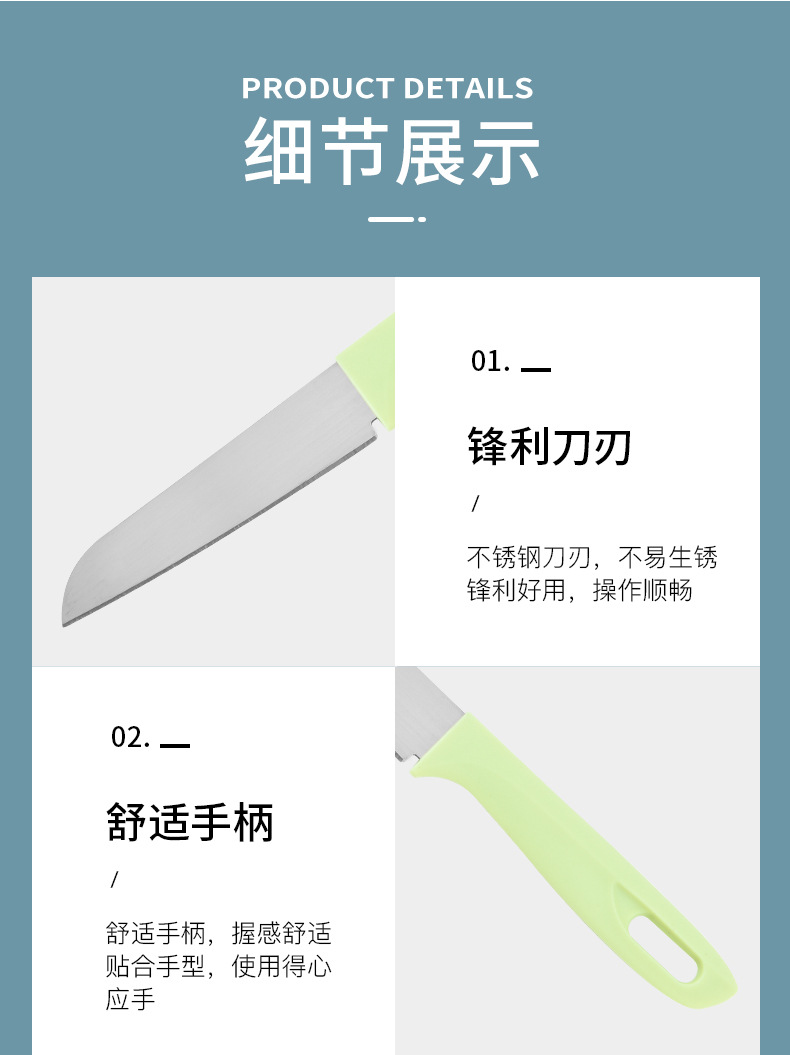 现货新款彩色水果不锈钢小刀 便携实用厨房家具小刀不锈钢水果刀详情9