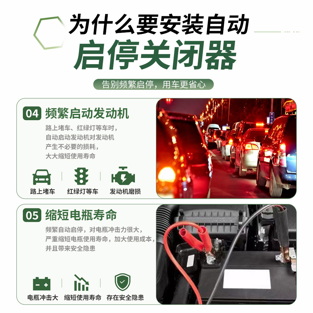 Suitable for Ford Edge 2020-2023 Start Stop Canceller