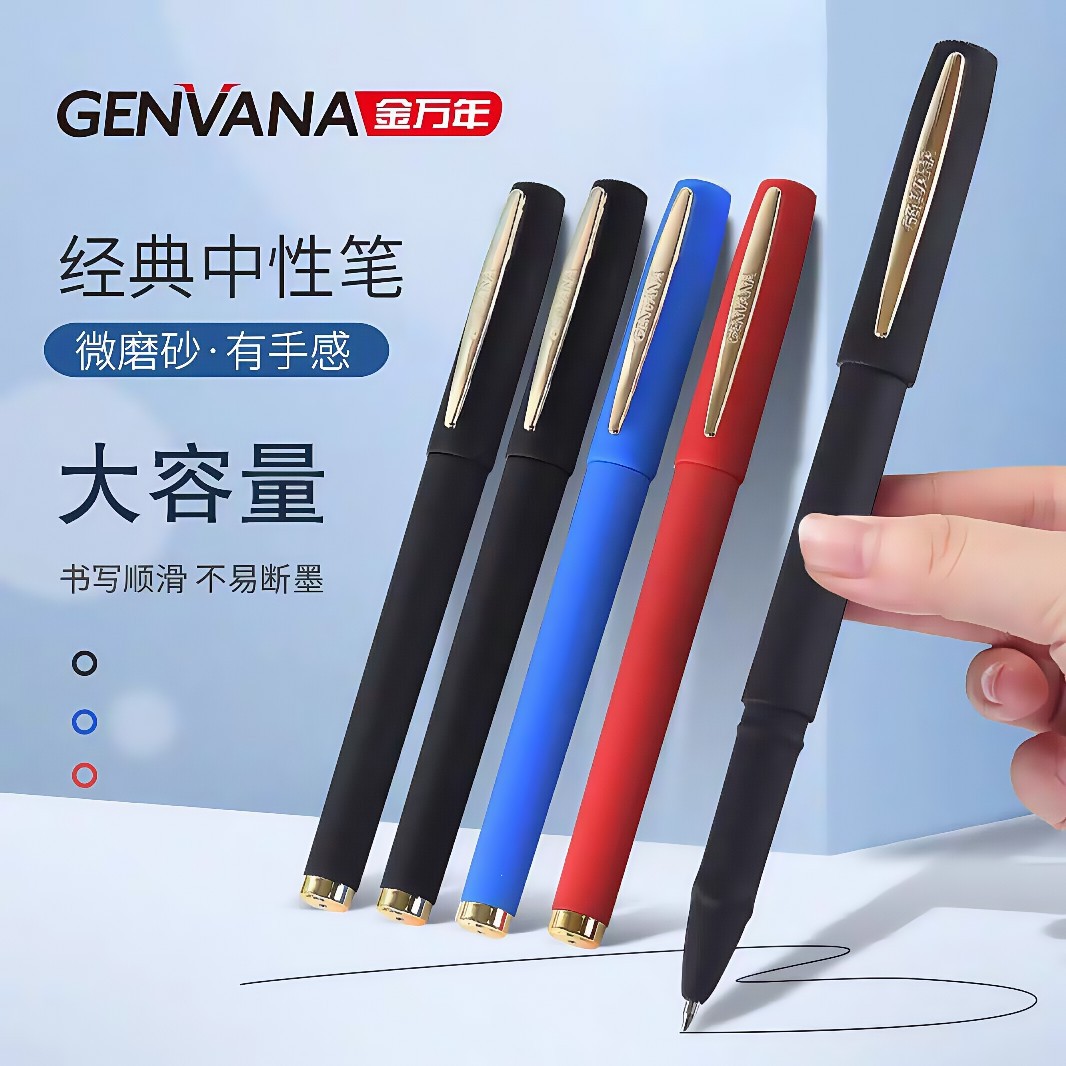 진완니안 0.5/0.7/1.0mm 블랙 교사용 레드 수성펜 G1325 다양한 옵션 사무용 젤 펜