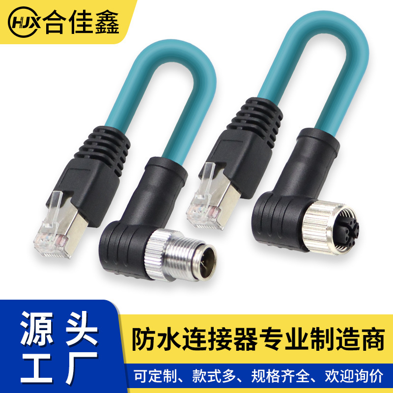 M12 aviation connector to RJ45 adapter, industrial network cable, 8-core male and female connectors, ADX-type shielded connection cable