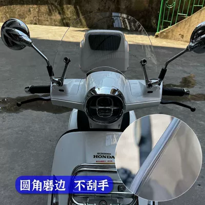 Motorcycle front windshield Ns150La Special Front Windshield