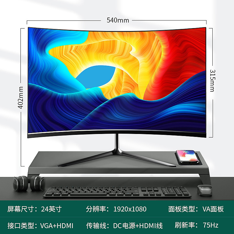 电脑显示器19寸20寸22寸24寸曲面无边27寸2k165 高清32寸4k监控屏|undefined