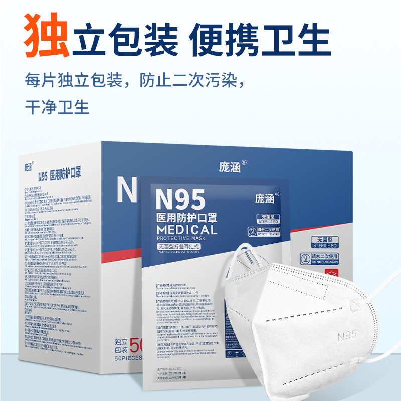 Medical Surgical mask disposable three-layer protective N95 medical protective mask independent packaging factory wholesale Medical Surgical mask disposable three-layer protective N95 medical protective mask independent packaging factory wholesale
