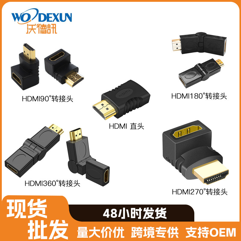 HDMI male and female adapter computer digital products adapter multi-angle elbow connector HDMI connector HDMI male and female adapter computer digital products adapter multi-angle elbow connector HDMI connector