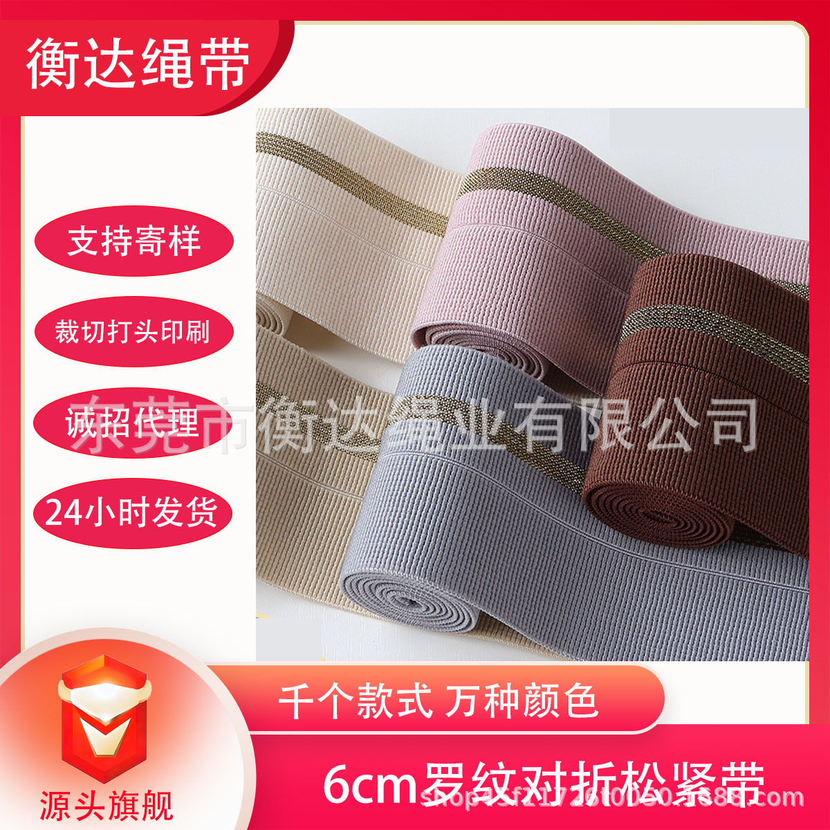 Fábrica de venta al por mayor 6cm costillas de color dobladas elásticas bordes de oro ropa interior pantalones cintura elástica