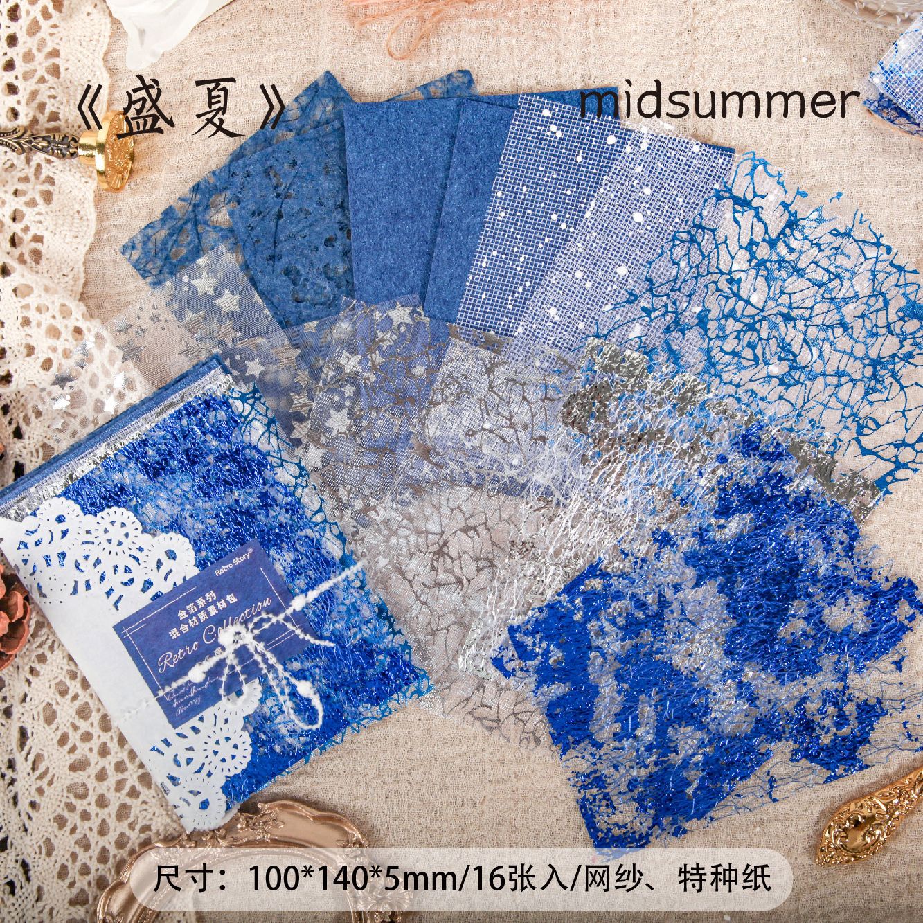 Retro Story Mesh Mixed Material Pack serie de lámina de oro tela de mano diy paisajismo material de decoración