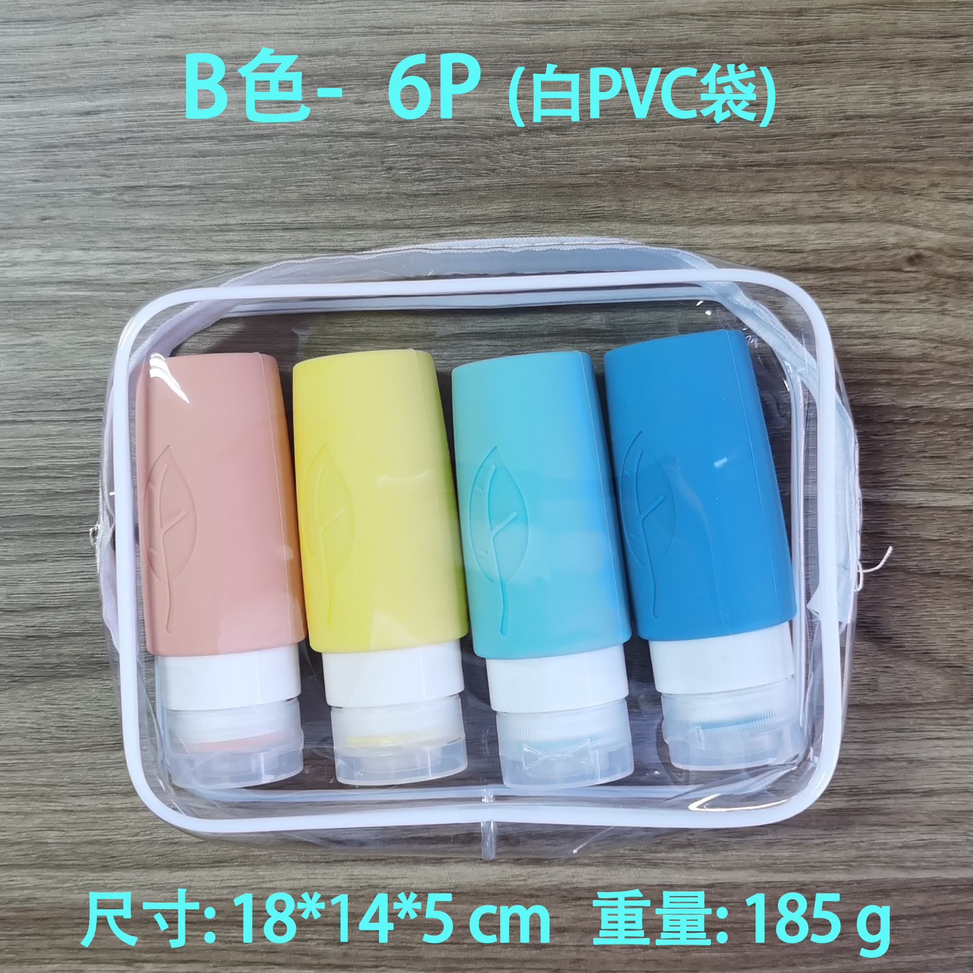 叶子款-B07-6P-pvc白.jpg