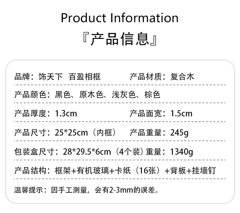 多孔相框详情_05