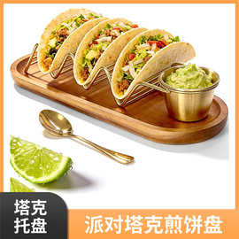 木质聚会派对塔可托盘户外实木寿司衣野餐盘家用玉米饼香蕉饼餐盘